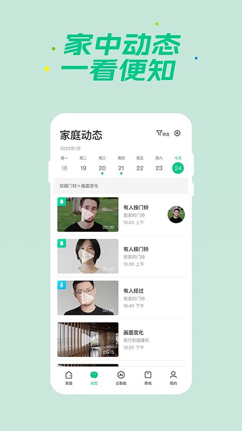 360智慧生活app手机赚钱软件截图2