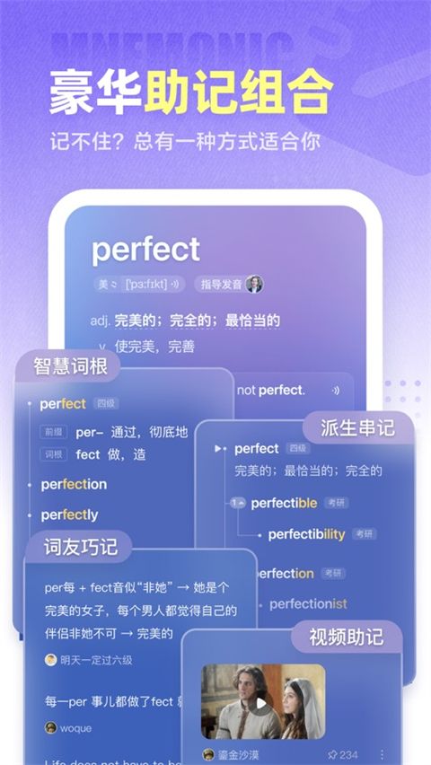 万词王ios版手机赚钱软件截图1