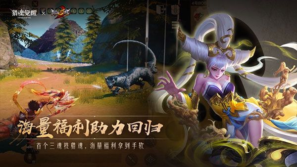 猎魂觉醒QQ版手机赚钱软件截图3
