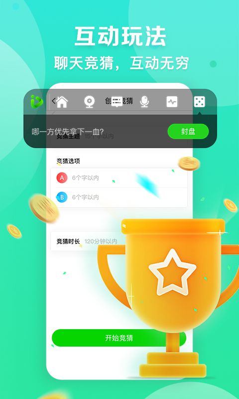 爱奇艺播播机app手机赚钱软件截图4
