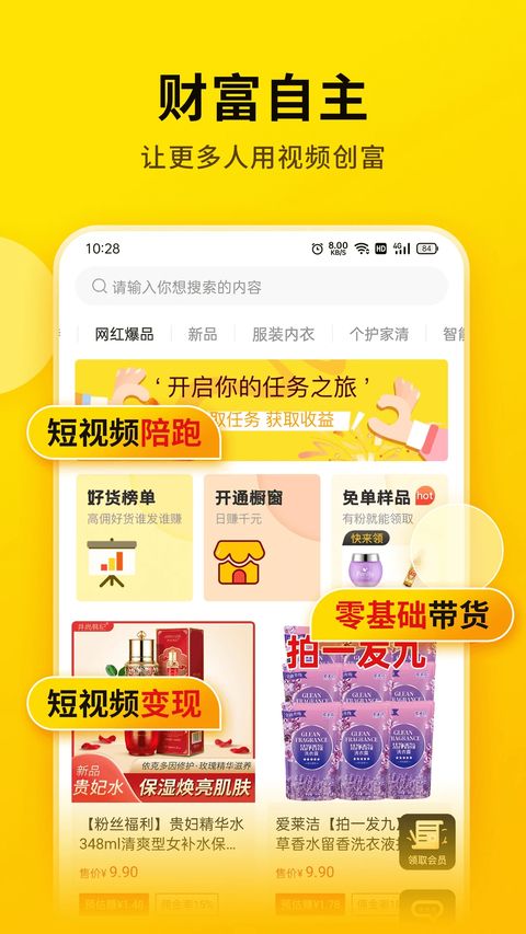 提词宝app手机赚钱软件截图5