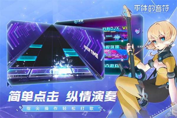 不休的音符新版手机赚钱软件截图3