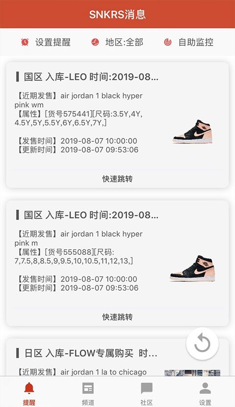 SKR达人app最新版手机赚钱软件截图3