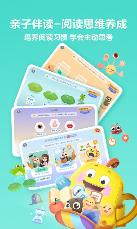 洪恩分级阅读App手机赚钱软件截图5