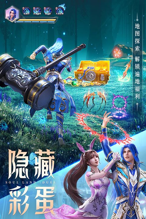 斗罗大陆魂师对决体验服手机赚钱软件截图4