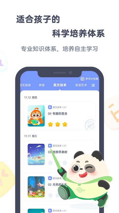 小狸AI课app手机赚钱软件截图1