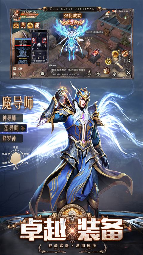 精灵盛典黎明(三倍版)手机赚钱软件截图4