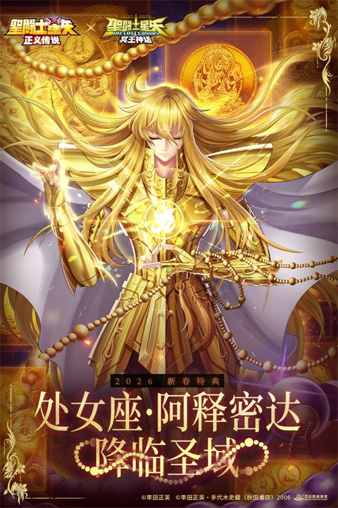 圣斗士星矢正义传说vivo版手机赚钱软件截图5