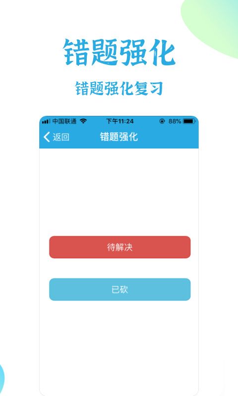 飞行员考试官方版手机赚钱软件截图4