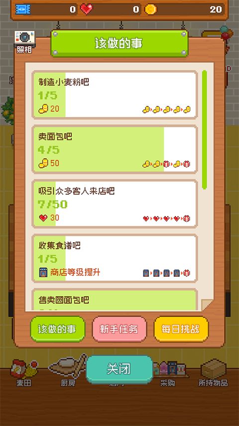 妖精面包房官方版手机赚钱软件截图2