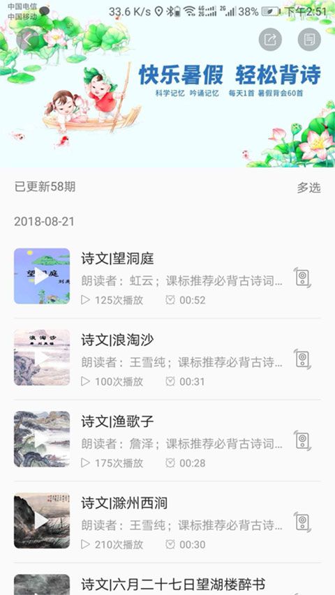 听见时代app手机赚钱软件截图3