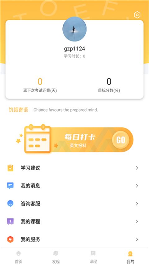 饥饿英语APP手机赚钱软件截图3