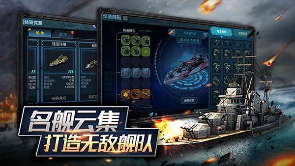 舰队指挥官华为版手机赚钱软件截图2