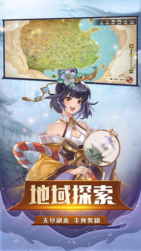 胡莱三国3vivo版手机赚钱软件截图4