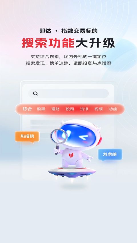 华宝智投app手机赚钱软件截图3
