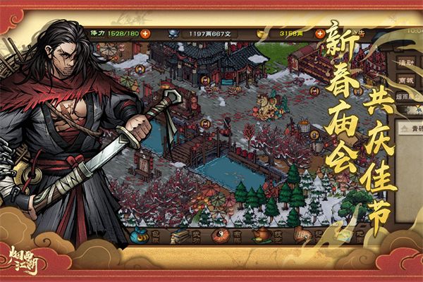 烟雨江湖应用宝版手机赚钱软件截图2