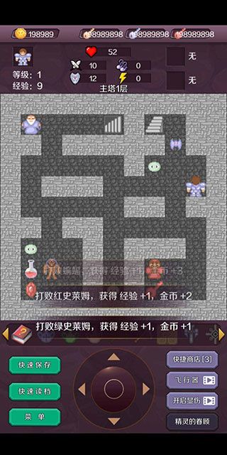 新新魔塔手机版手机赚钱软件截图5