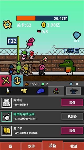 天天打怪升级手机版手机赚钱软件截图1