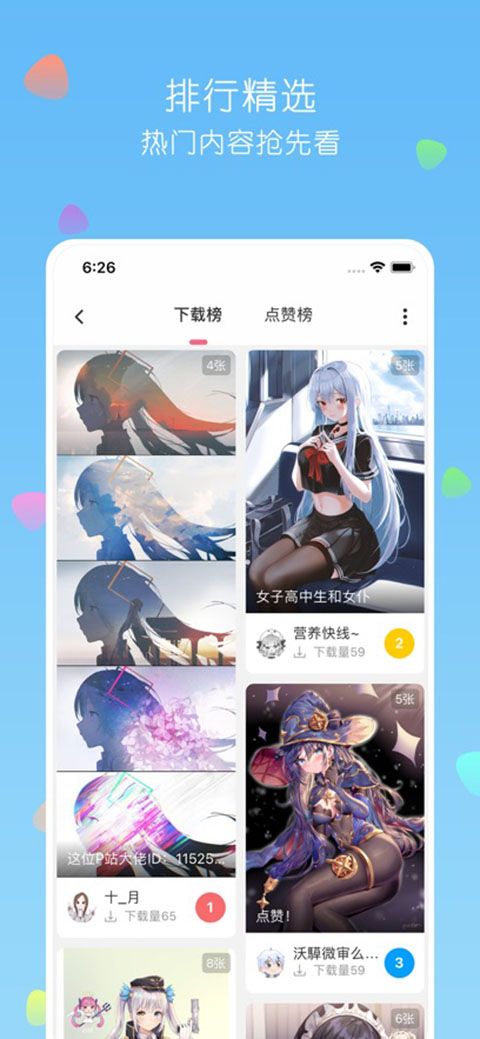 唔姆ios版手机赚钱软件截图2
