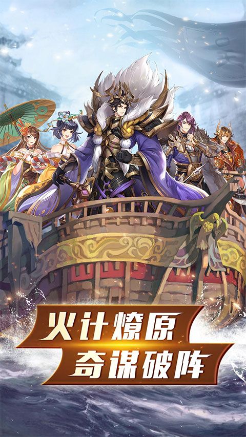 胡莱三国3vivo版手机赚钱软件截图1