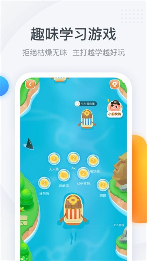 粉笔四六级app手机赚钱软件截图4