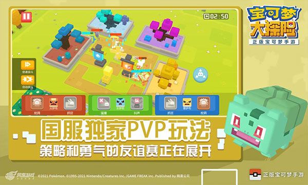 宝可梦大探险应用宝版手机赚钱软件截图3