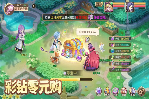 驯龙物语360版手机赚钱软件截图1