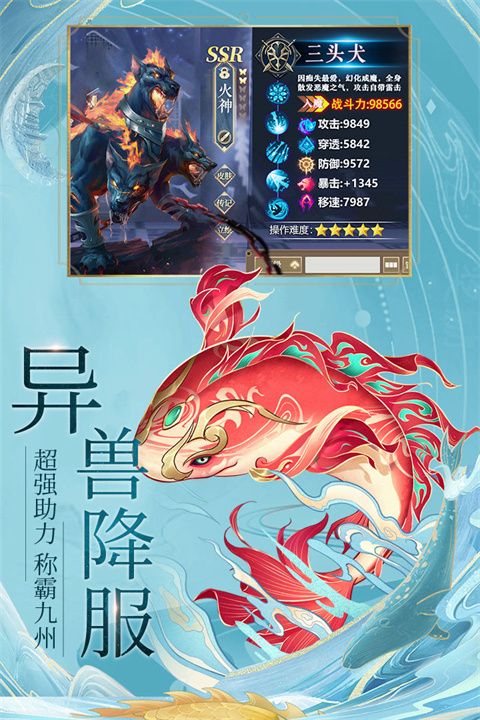 九州八荒录九游版手机赚钱软件截图2