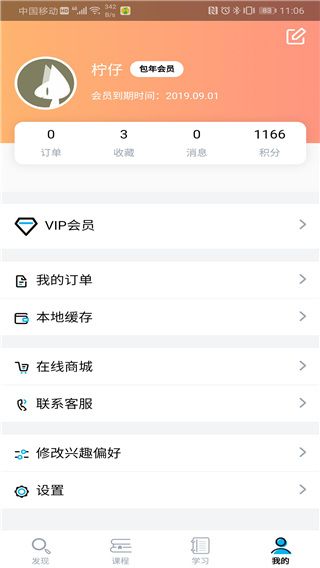 BIM大课堂app手机赚钱软件截图4