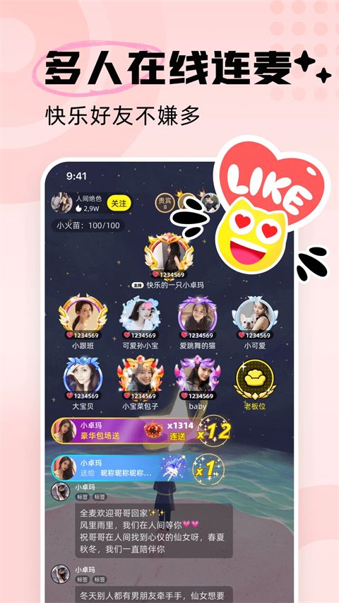 耳旁语音App手机赚钱软件截图4