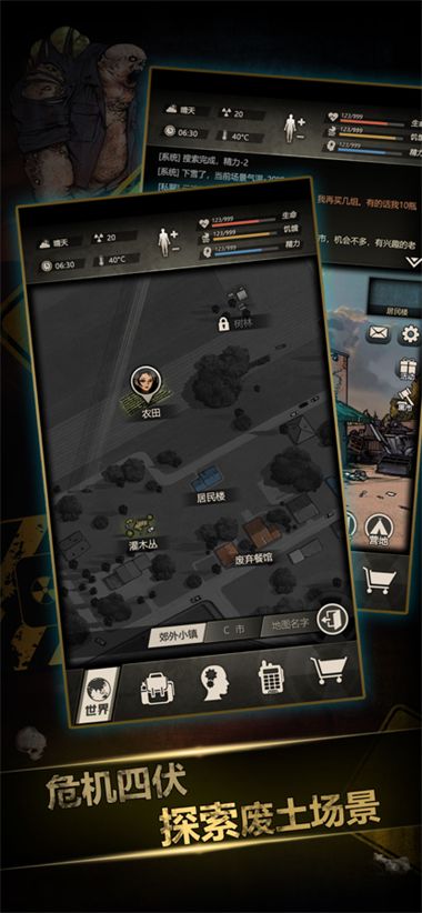 重建家园ios版手机赚钱软件截图4