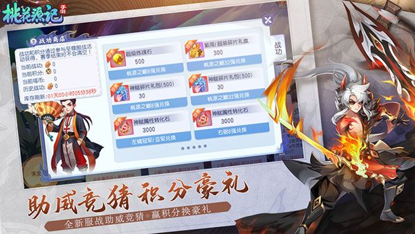 桃花源记小米版手机赚钱软件截图3