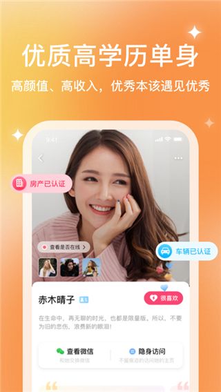 你的先生婚恋APP手机赚钱软件截图1