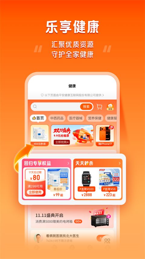 好福利App手机赚钱软件截图5