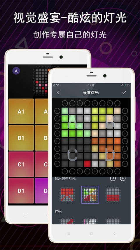 电子音乐板手机赚钱软件截图5
