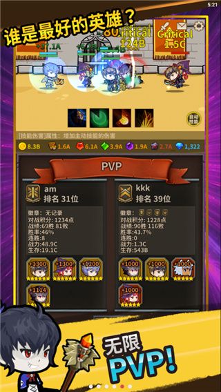 无限远征队(Infinity Heroes:Idle RPG)手机赚钱软件截图5