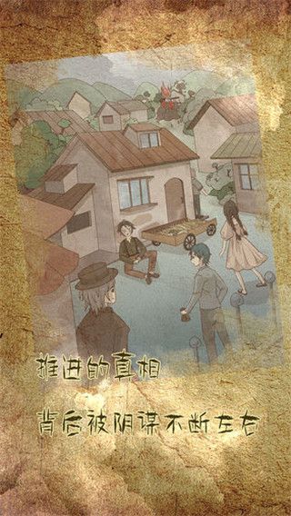 古代悬疑录游戏手机赚钱软件截图2