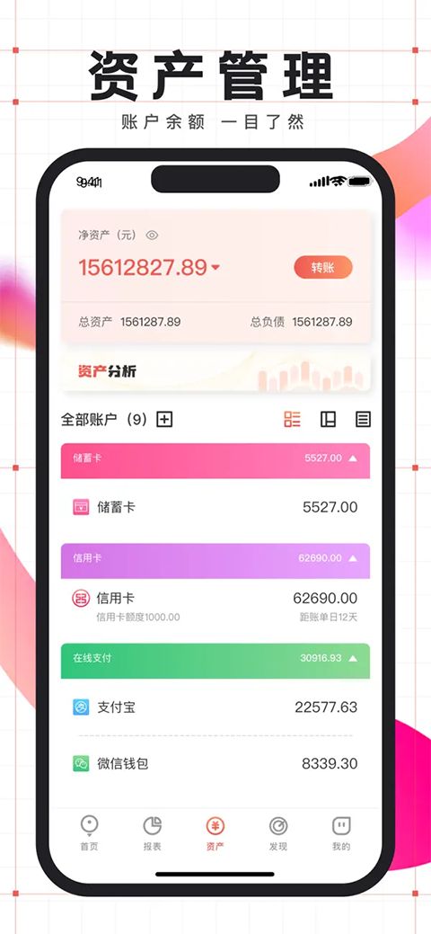 有鱼记账ios版手机赚钱软件截图5