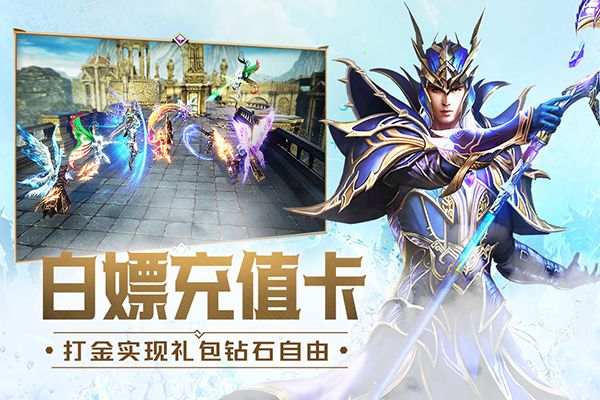 大天使之剑H5打金版手机赚钱软件截图5