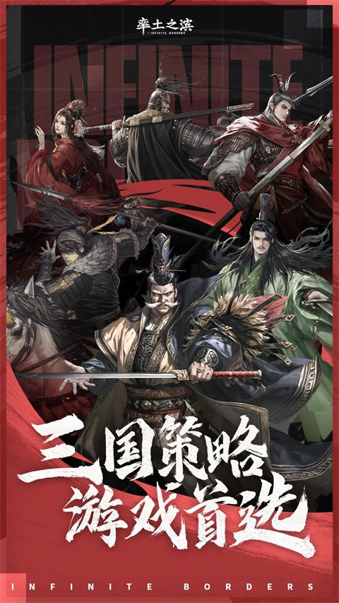 率土之滨折扣端手机赚钱软件截图2