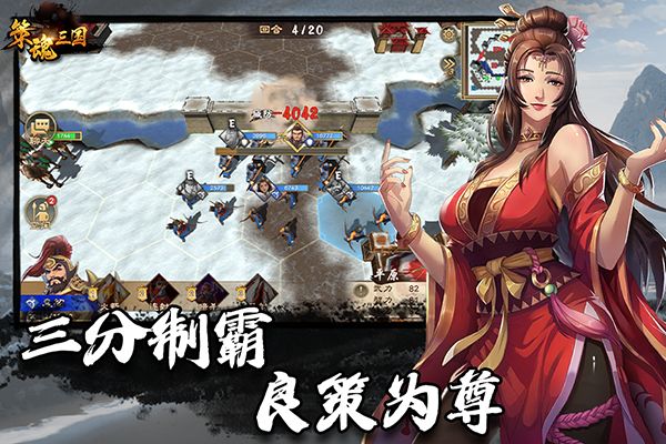策魂三国果盘版手机赚钱软件截图1