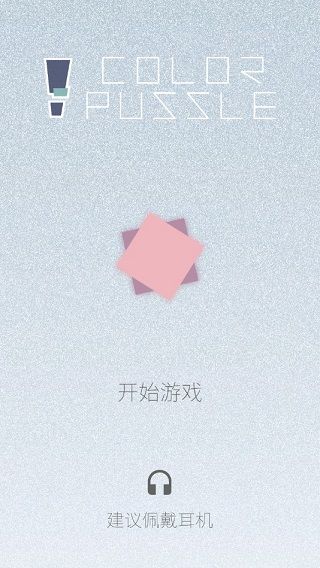 迷图官方版手机赚钱软件截图1