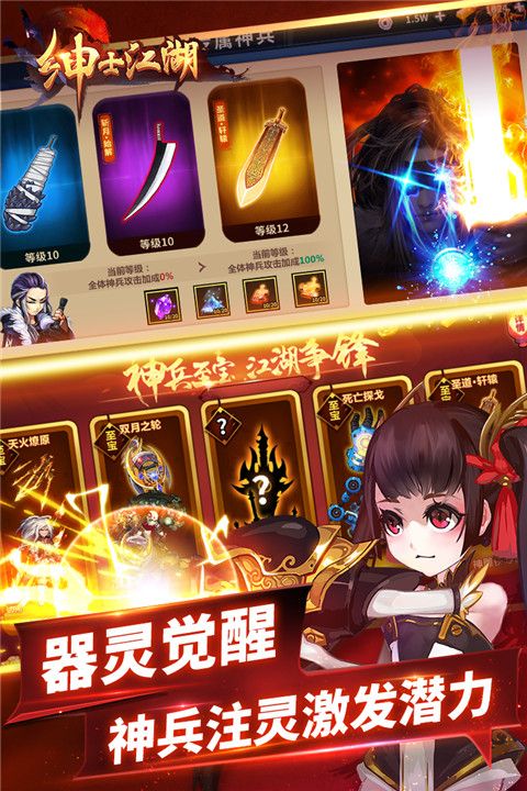 绅士江湖九游版手机赚钱软件截图5