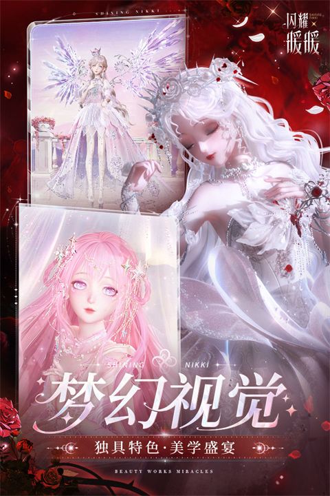闪耀暖暖台服手机赚钱软件截图5