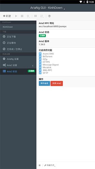 kinhdown安卓稳定版手机赚钱软件截图4