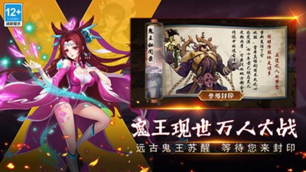 塔防镇魂师小米版手机赚钱软件截图1