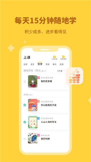 河小象学堂app手机赚钱软件截图5