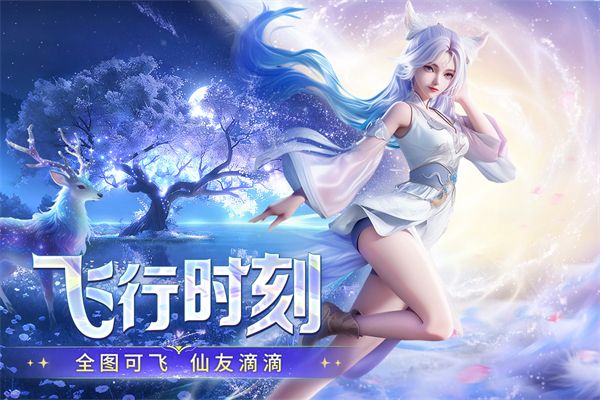 千年寻仙手机赚钱软件截图2