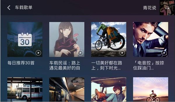 QQ音乐车机版app手机赚钱软件截图3