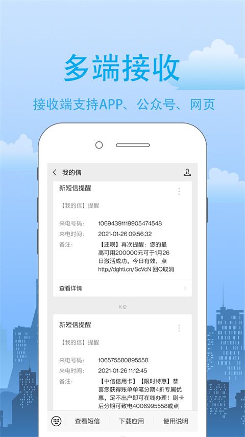 我的信app手机赚钱软件截图5